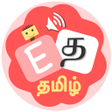 أيقونة البرنامج: Bit English Tamil