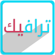Programikonen: Sulaimani Traffic - ترافی…