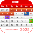 Иконка программы: Russian Calendar 2020