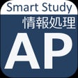 ไอคอนของโปรแกรม: すますた応用情報技術者試験