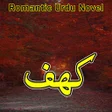 Ícone do programa: Kahf - Romantic Urdu Nove…