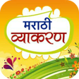Icon of program: Marathi Vyakaran मराठी व्…