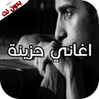 Programikonen: كوكتيل اغاني حزينه جدا وم…