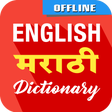 English To Marathi Dictionary icon