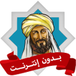 Icon of program: ديوان الامام الشافعي بدون…