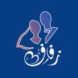 أيقونة البرنامج: منصة زفاف