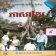 Icon of program: សវភភសខមរ ថនកទ៩