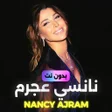 프로그램 아이콘: اغاني نانسي عجرم بدون نت …