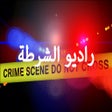 أيقونة البرنامج: تجسس على الشرطة - Free Po…