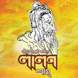 プログラムのアイコン：Lalon Song - লালন গীতি