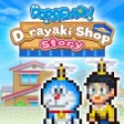Programikonen: Doraemon Dorayaki Shop St…