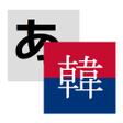 プログラムのアイコン：Weblio韓国語翻訳