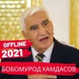 プログラムのアイコン：бобомурод хамдамов кушикл…
