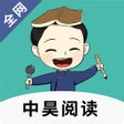 程序图标：中昊阅读全网版