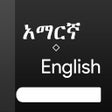프로그램 아이콘: Amharic-English dictionar…