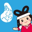 ไอคอนของโปรแกรม: あさくらペイ