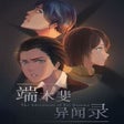 プログラムのアイコン：The Adventures of Fei Dua…