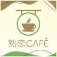 Ikon program: 中高年の出会系-熟恋CAFE-熟年層のSNSマッチ…