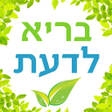 プログラムのアイコン：בריא לדעת