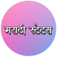 程序图标：Marathi status मरठ सटटस
