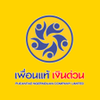 程序图标：เพอนแทเงนดวน