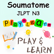 JLPT Từ Vựng N3 - Soumatome N3
