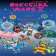 プログラムのアイコン：Bokosuka Wars II