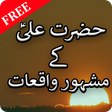 Hazrat Ali Kay 100 Waqiat icon