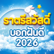 Programikonen: คาคมกอนนอน