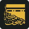 أيقونة البرنامج: Quran- Mushaf Makkah مصحـ…