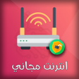 Programikonen: انترنت - واي فاي