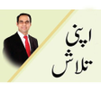 Icon of program: Apni Talash by Qasim Ali …