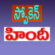 Programikonen: Spoken Hindi in Telugu