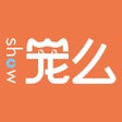程序图标：SHOW宠么