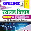 程序图标：Chemistry Previous Years …