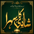 Programikonen: Shadi Ka Sehra  شادی کا س…