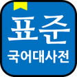 Programikonen: Korean Dictionary offline
