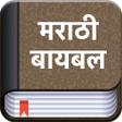 Icoon van programma: The Marathi Bible Offline