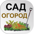 Programikonen: САД Огород Дача Полезные …