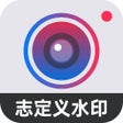 ไอคอนของโปรแกรม: 自定义水印相机