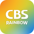 プログラムのアイコン：CBS 레인보우
