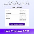 أيقونة البرنامج: Live Tracker Pakistan 202…