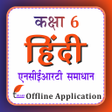 ไอคอนของโปรแกรม: Class 6 Hindi Solution 20…