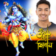 Icon of program: Maha Shivaratri Photo Fra…