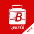 프로그램 아이콘: Boonserve Plus - บญเสรฟพล…