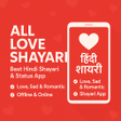 Ikona programu: True Love Shayari Hindi 2…