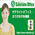 Adding Furigana Function - Sateraito Office