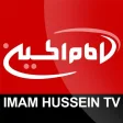 IMAM HUSSEIN TV شبكه امام حسين