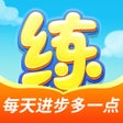 プログラムのアイコン：天天练-乐乐课堂