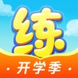 أيقونة البرنامج: 天天练-乐乐课堂